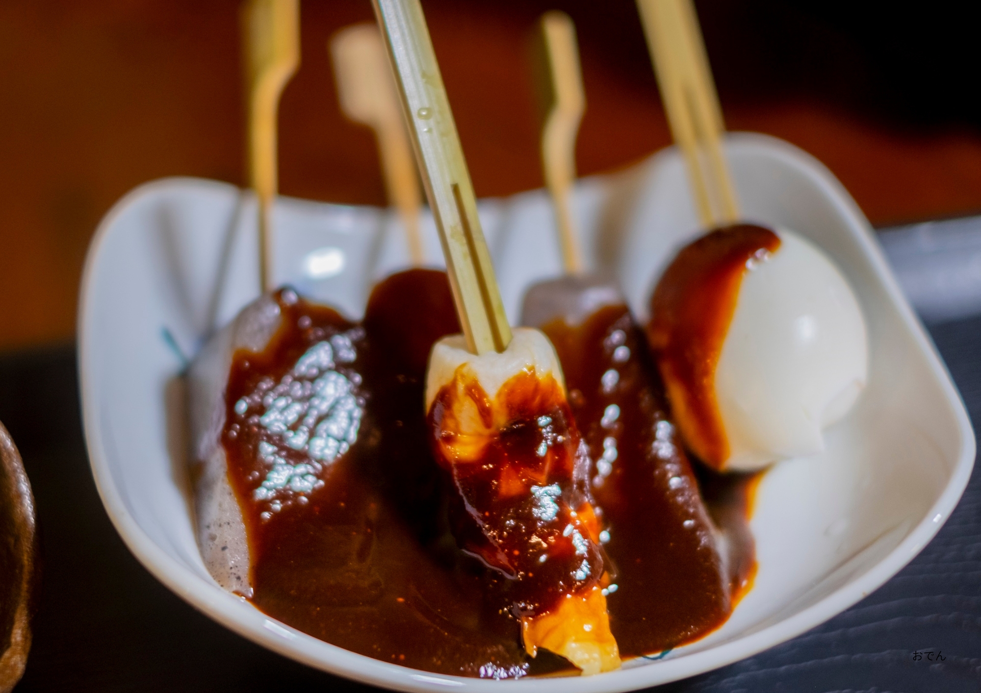 自家製こんにゃくの味噌おでん